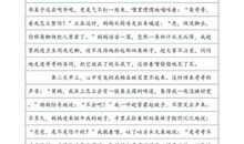 单元作文：我的舅妈_500字