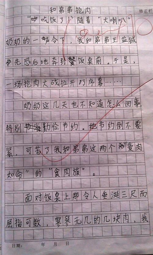 单位成分：可爱的兄弟_400字