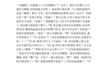 会永远吗？_350字