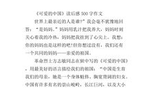 《世界未解之谜》读后感_500字