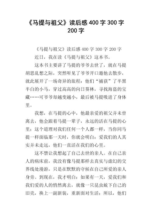 ma tearl_300字