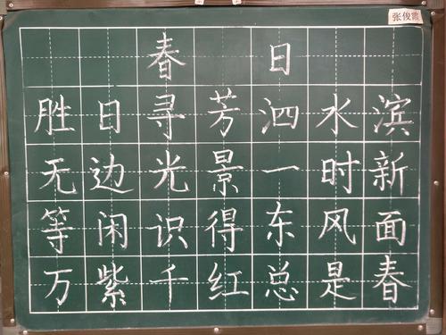 春景_1500字