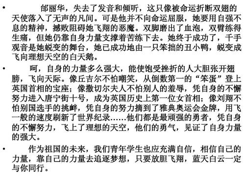 [PK Tour]关于前进组成：让梦想飞_600字