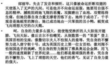 [PK赛]关于前行的作文：让梦想飞翔_600字