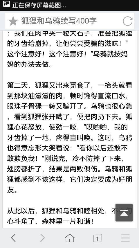 “狐狸和乌鸦”续签_250字
