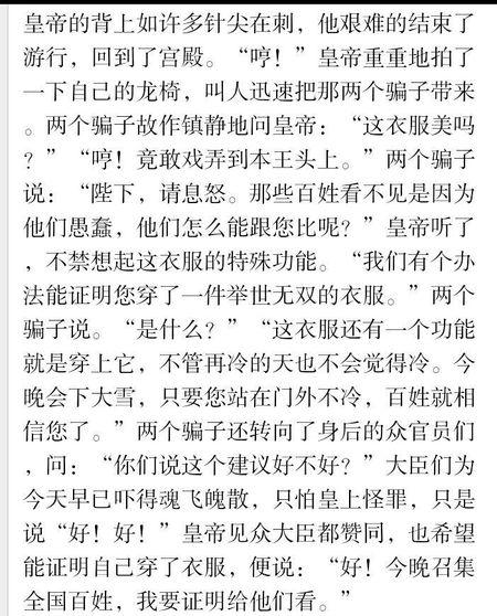 “岩石上的小蝌”持续_100字