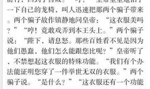 “岩石上的小蝌蚪”续写_100字