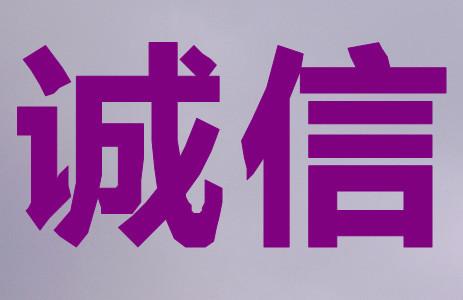 诚实和最重要的_300字