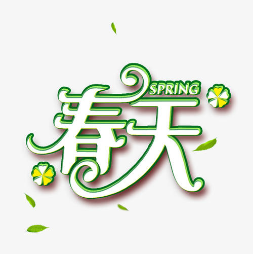 春天校园_650字
