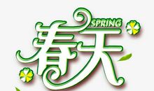 春天里的校园_650字