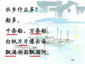 水镇Song_100字