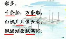 水乡歌_100字