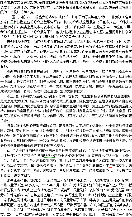 如果我是... _250字