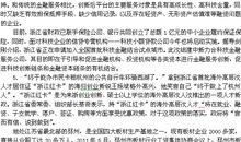 假如我是……_250字