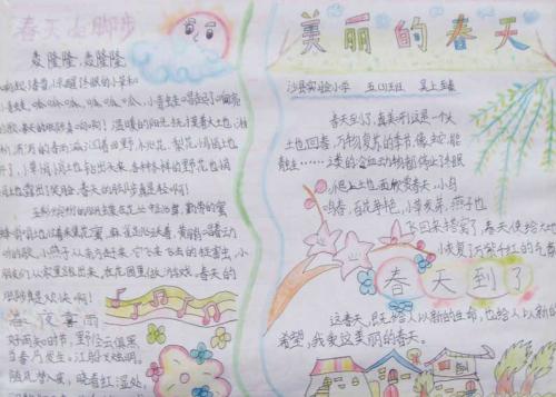 春天即将到来_200字