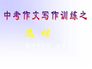 高级考试成品写作技巧 - 选择方法_2000字