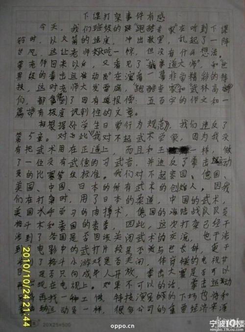 欣赏三个_800字