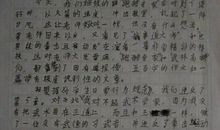 欣赏三得_800字