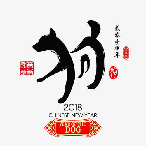 狗_500字