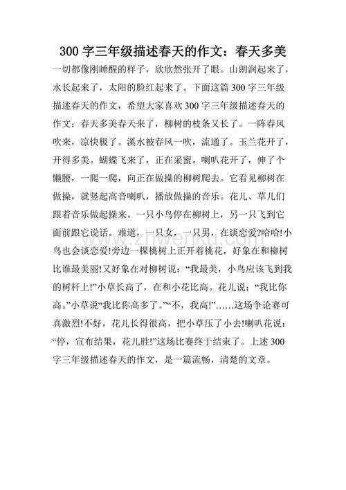 海_300字