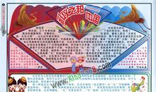 中国·守信·礼仪之邦_900字