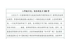 老师，请你原谅_300字