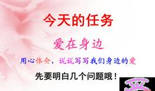 [超新星初中组]爱在身边_700字