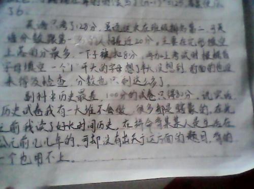 考试后_ 650字