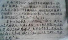考试之后_650字