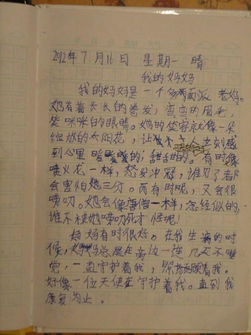 [PK Tour]关于前瞻性文本：您在前面的道路上有你的伴侣_900字