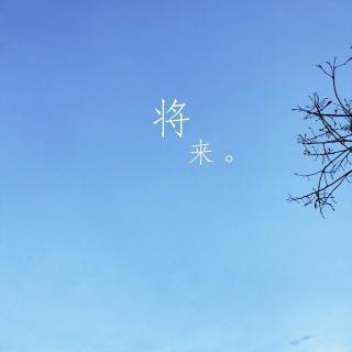 [PK Tour]关于前进组成：微笑，陌生人，向前_650字