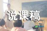 我已经读过这句话，我的心将计算日本干部的价值，他们总是用凶猛的眼睛扫过课堂，偷偷地嘲笑。