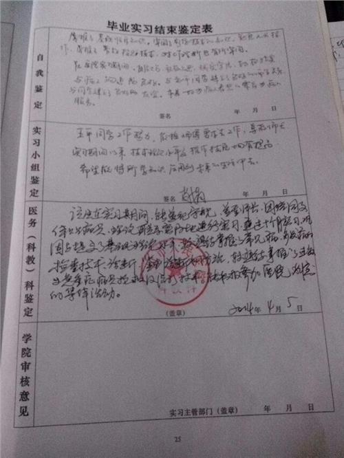 传输_200字