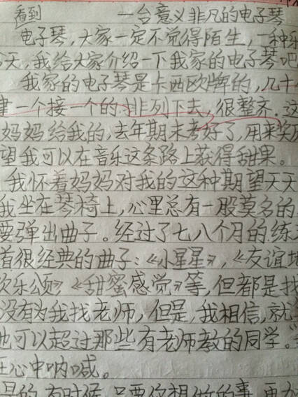 中国 - 全国日60周年_750字