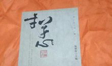 迟悟的寸草心_1000字