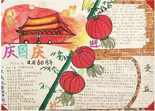 [PK旅游]国庆节组成：国庆节播放_700字