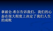 关于细节的作文：我对“态度决定高度，细节决定成败”的认识_1000字