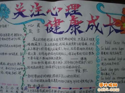 注意细节，健康增长_450字