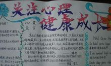 关注细节，健康成长_450字