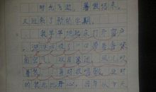 生活的美好_800字