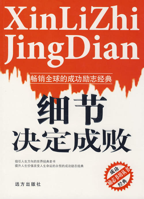习惯确定命运，决定成功或失败_550字