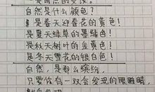 [PK赛]关于奋斗的作文：在岁月上写诗_900字