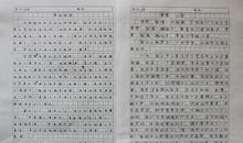 [PK赛]关于奋斗的作文：奋斗_300字