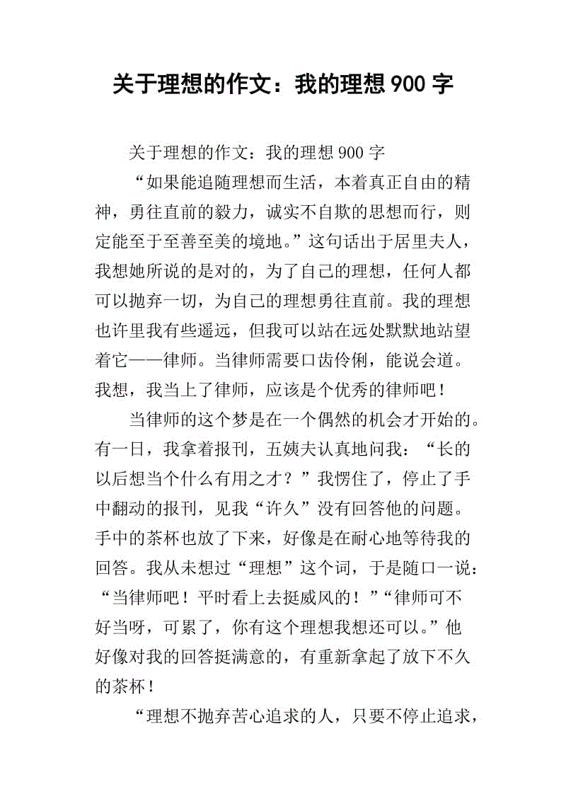 [PK Tour]斗争组成：斗争_100字