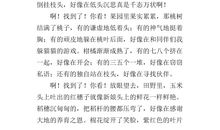 [PK赛]关于秋天的作文：彼岸花开_400字