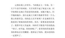 妈妈，我爱您_600字