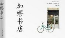 《做一名落实型员工》读后感_800字