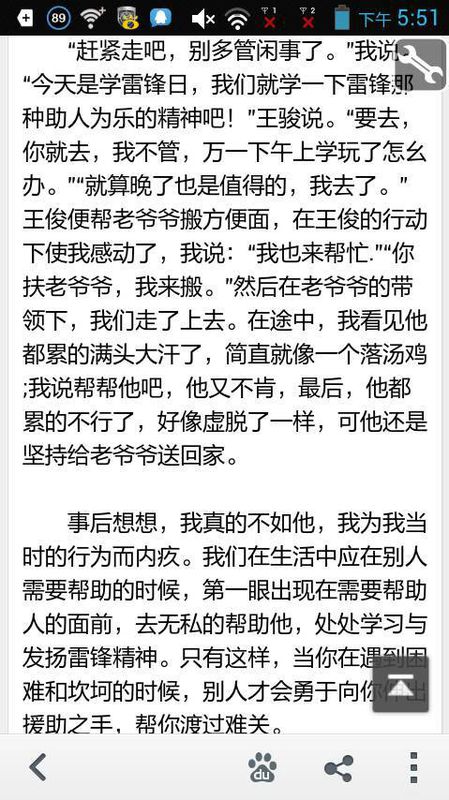 [PK Tour]关于令人难忘的作文：告别脆弱_700字
