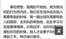 [PK赛]关于难忘的作文：告别脆弱_700字