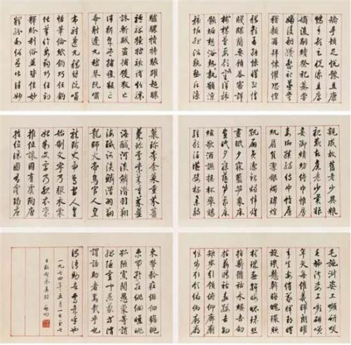 春天在大视图中_400字